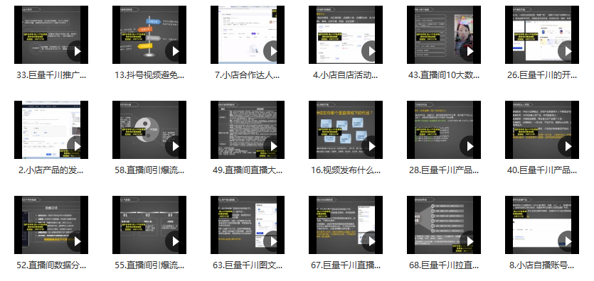 南通办公耗材发票 75节直播间运营实操课，让你秒变专业人士